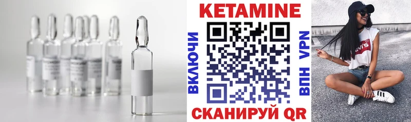 КЕТАМИН VHQ  Хилок 