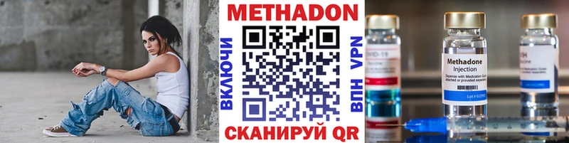 Метадон мёд  Хилок 